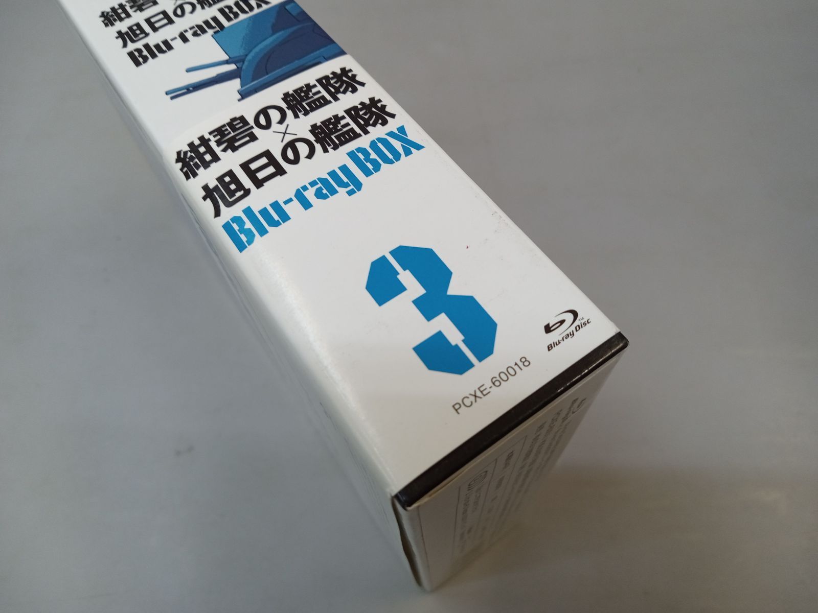 安位薫 Blu-ray 3枚セット (廃盤あり) 紺碧の艦隊×旭日の艦隊 Blu－ray BOX スタンダード