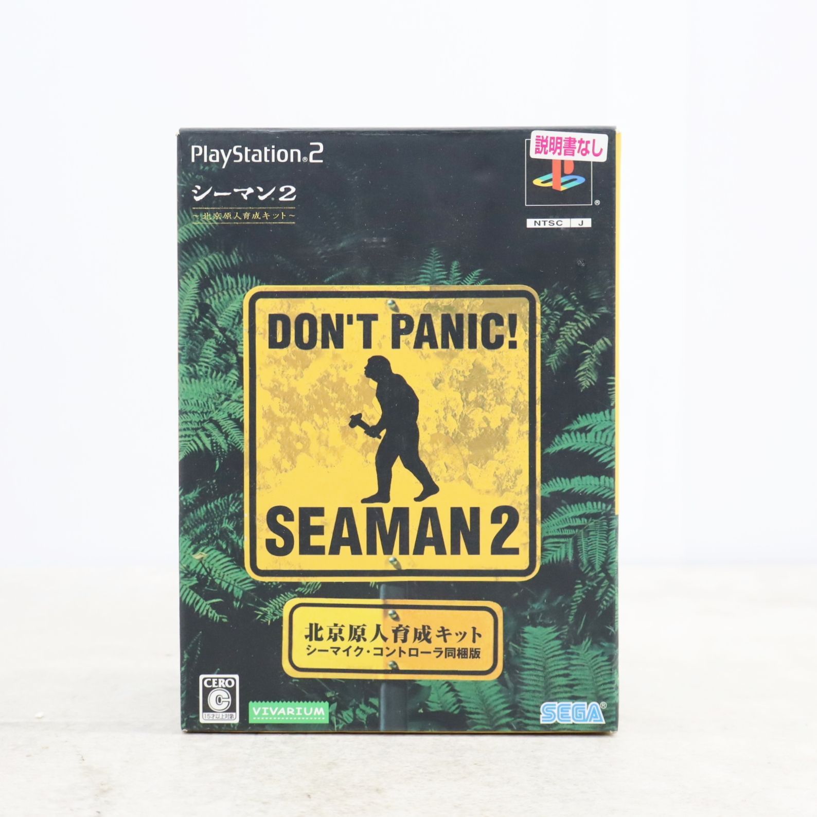 ∨プレイステーション2 ｜シーマン2 北京原人育成キット｜SEGA