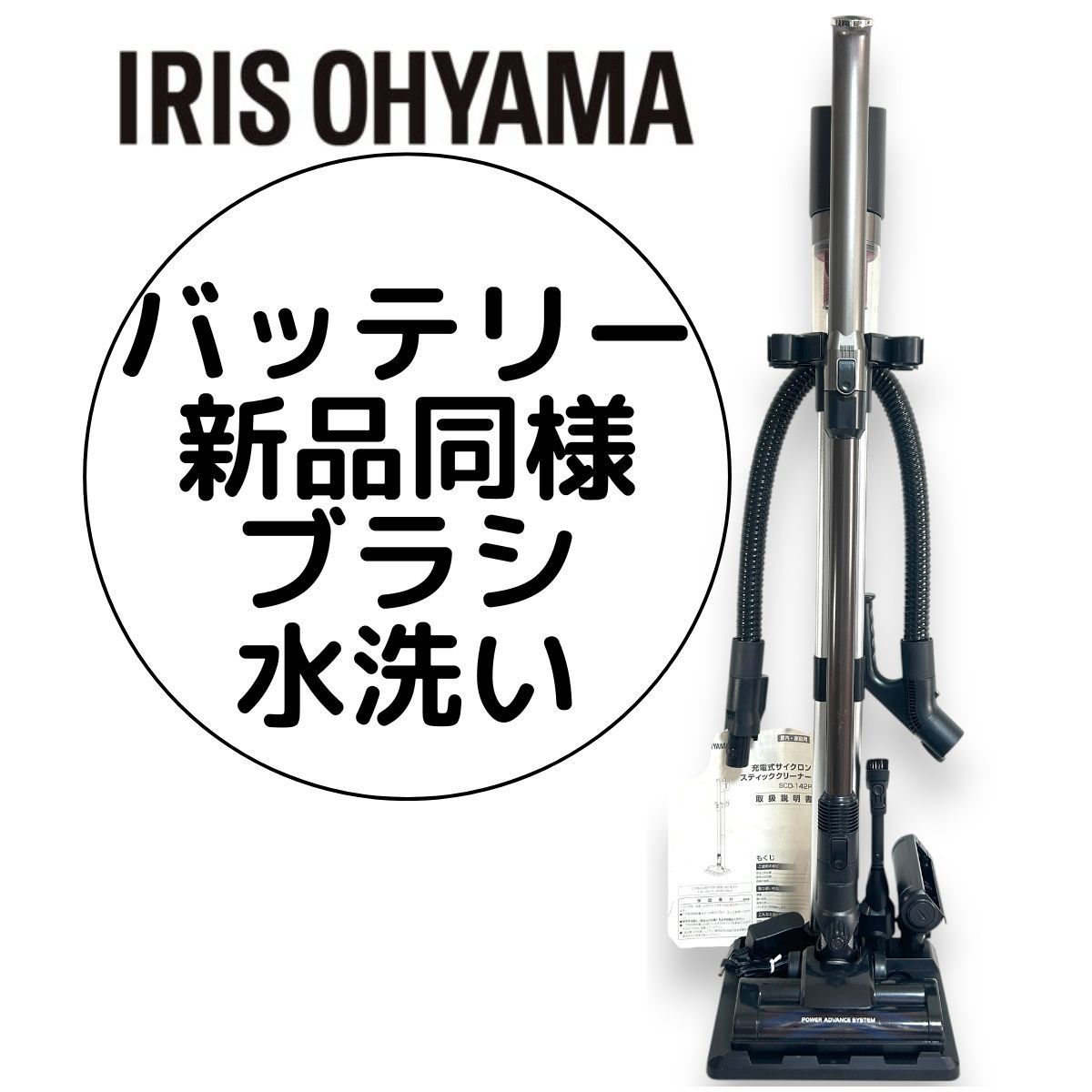 アイリスオーヤマ 掃除機 コードレスクリーナー スティック
