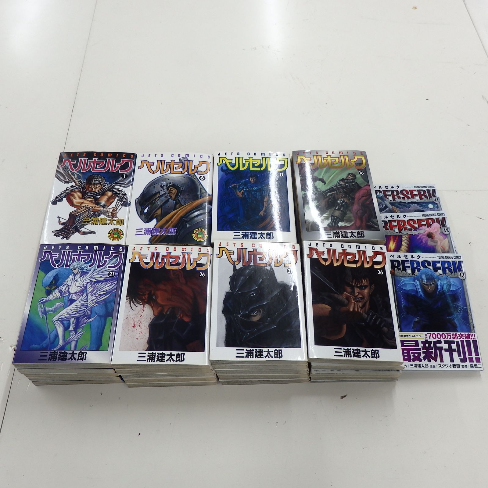 ベルセルク 【コミック】ベルセルク 1~43巻 三浦健太郎 全巻 1 ベルセルク 【コミック】ベルセルク 1~43巻 三浦健太郎 全巻 1