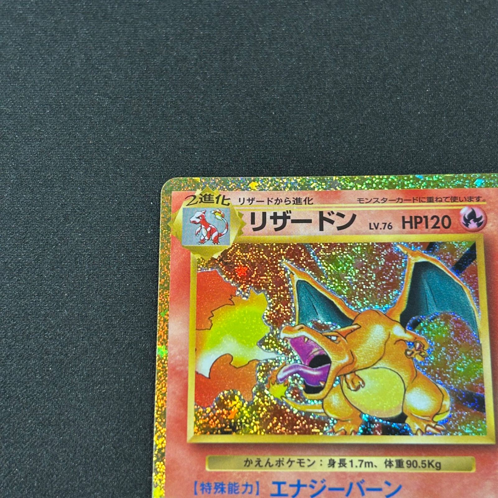 リザードン CLL 003/032 ポケモンカードゲーム Classic ポケモン