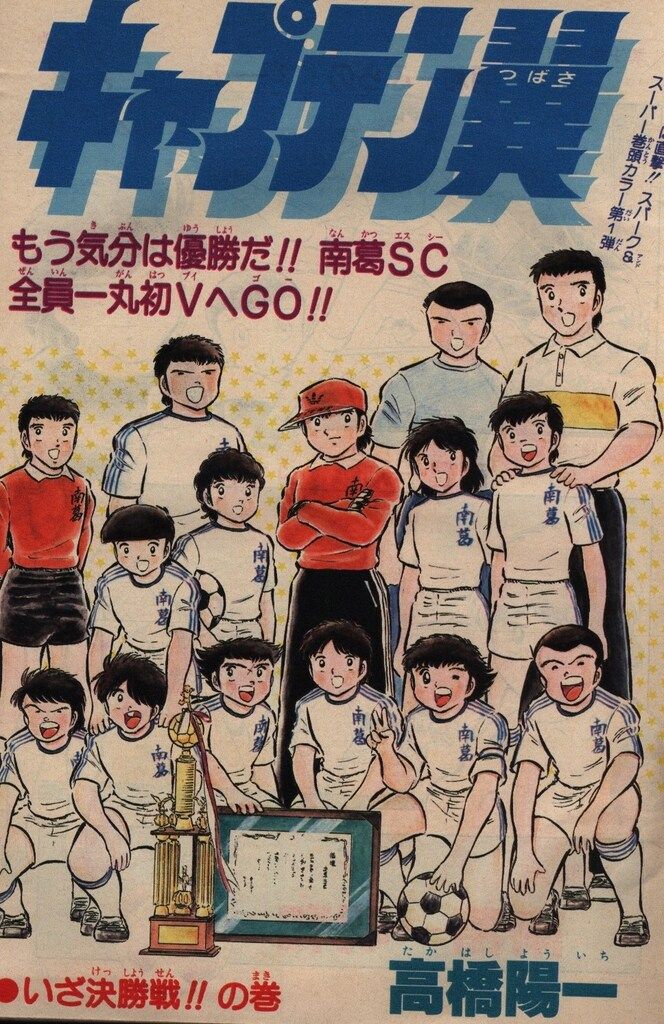 集英社 週刊少年ジャンプ 1982年(昭和57年)46号 - メルカリ