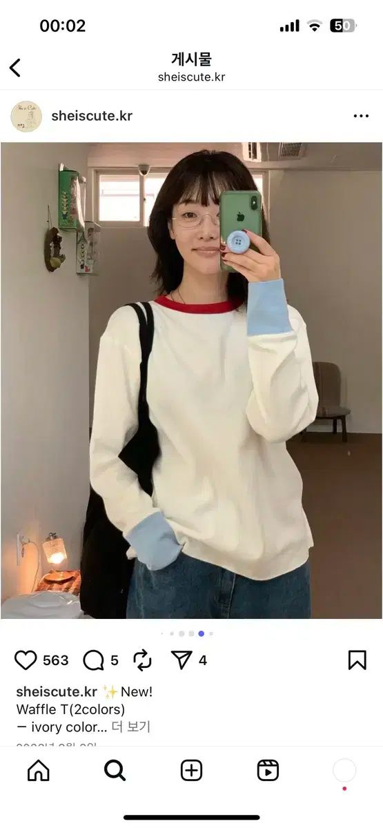 Sheiscute ワッフルプルオーバー アイボリー