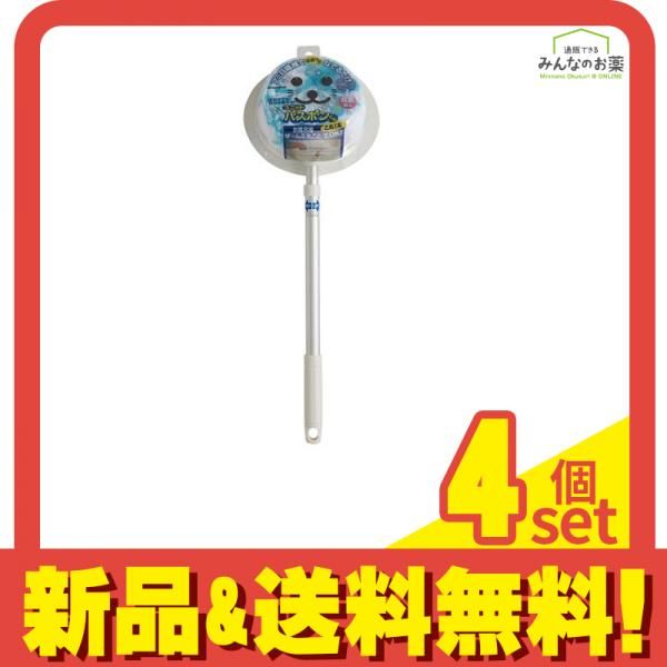 ユニットバスボンくん抗菌 N-AL ブルー 1個入 4個セット まとめ売り