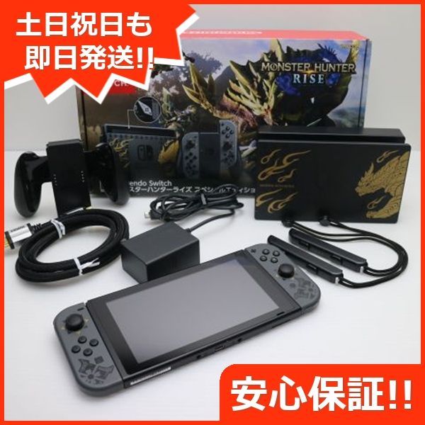 超美品 Nintendo Switch モンスターハンターライズスペシャル
