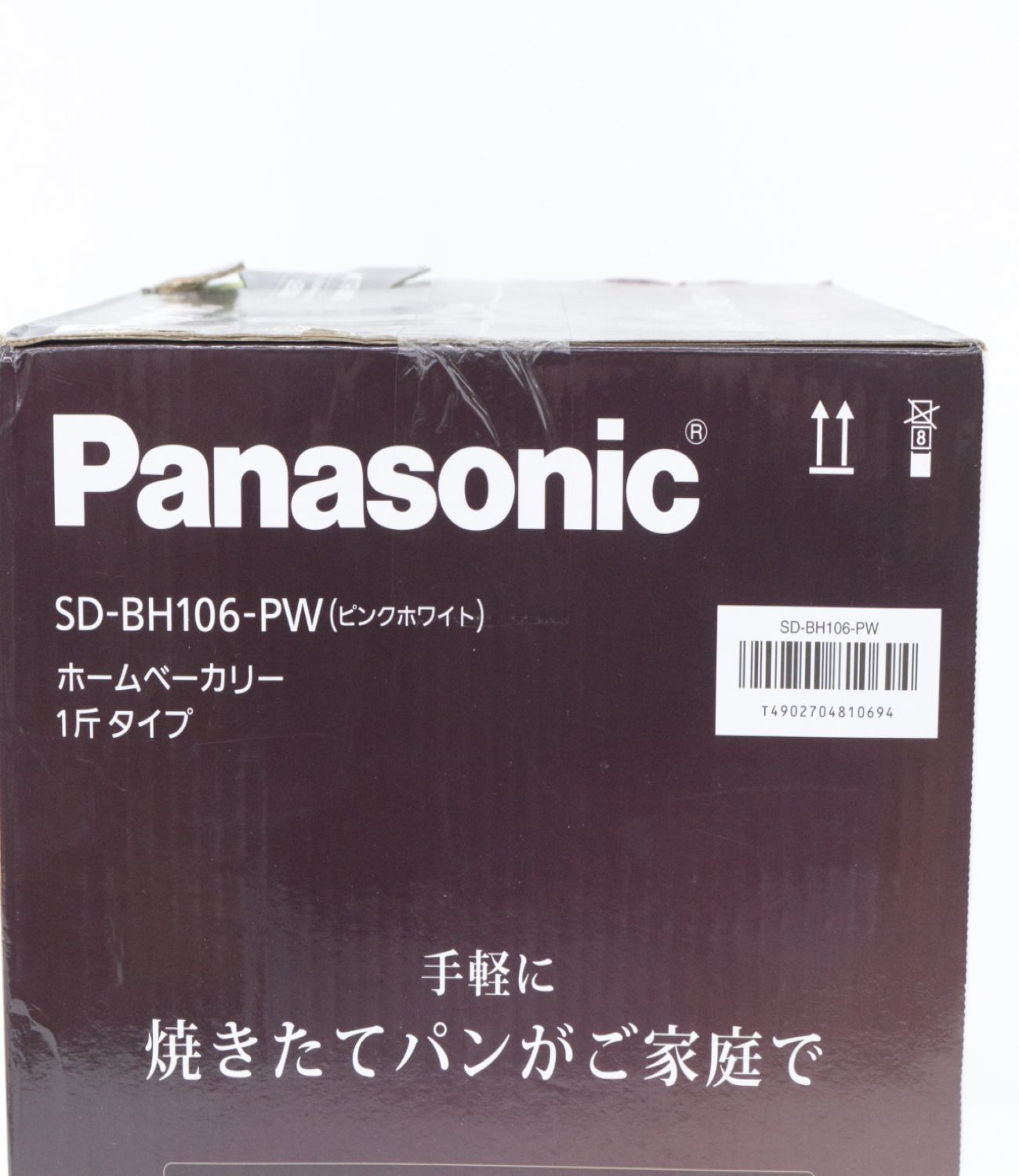 ☆加古川物流】 未開封 高品質 Panasonic ホームベーカリー SD-BH106