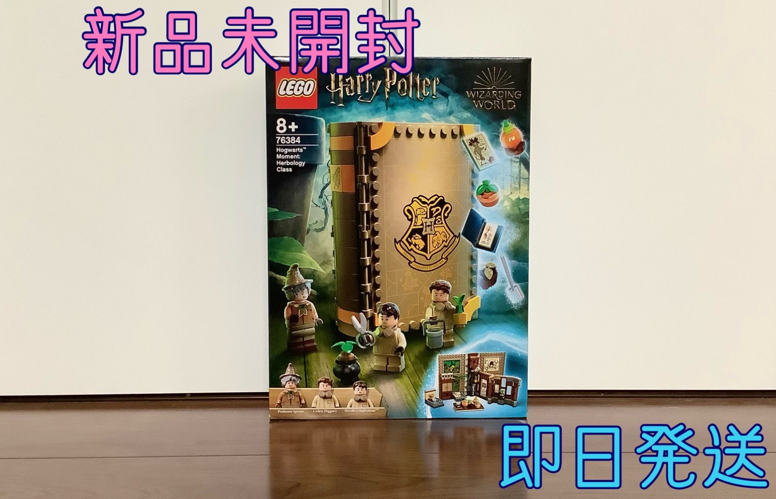 新品未開封 レゴ ハリーポッター ホグワーツ(TM)の教科書：薬草学 
