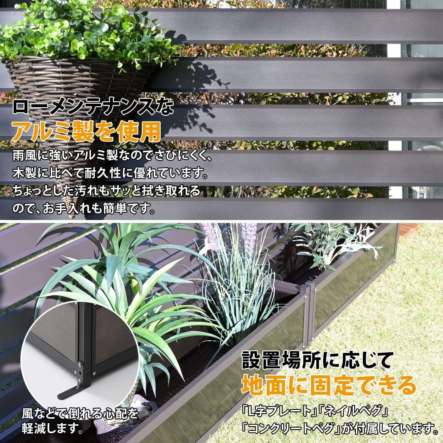 大特価』アルミプランターフェンス 幅120×奥行30×高さ149cm 目隠し 