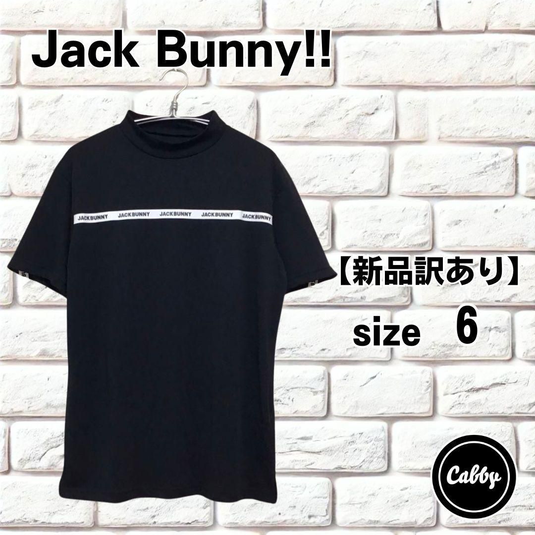 訳あり Jack Bunny!! ジャックバニー モックネックシャツ サイズ6
