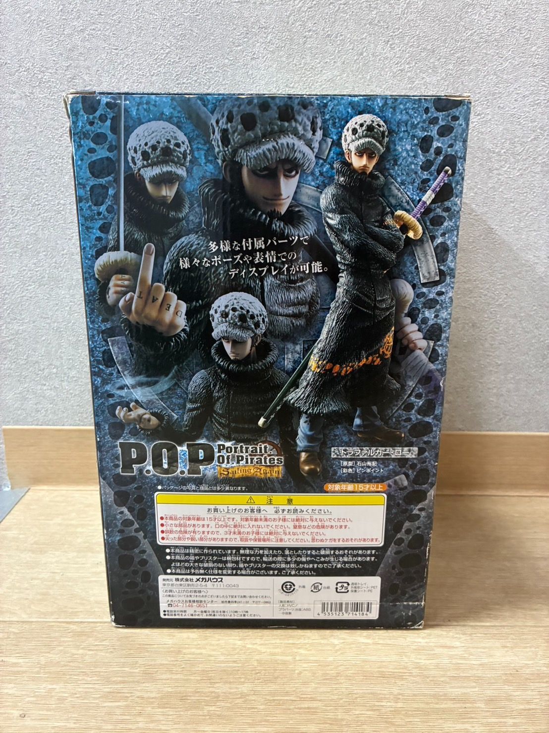 【未開封】ワンピース　Portrait.Of.Pirates P.O.P Sailing Again　トラファルガー・ロー　1/８完成品　メガハウス 未開封】ワンピース Portrait.Of.Pirates P.O.P Sailing Again