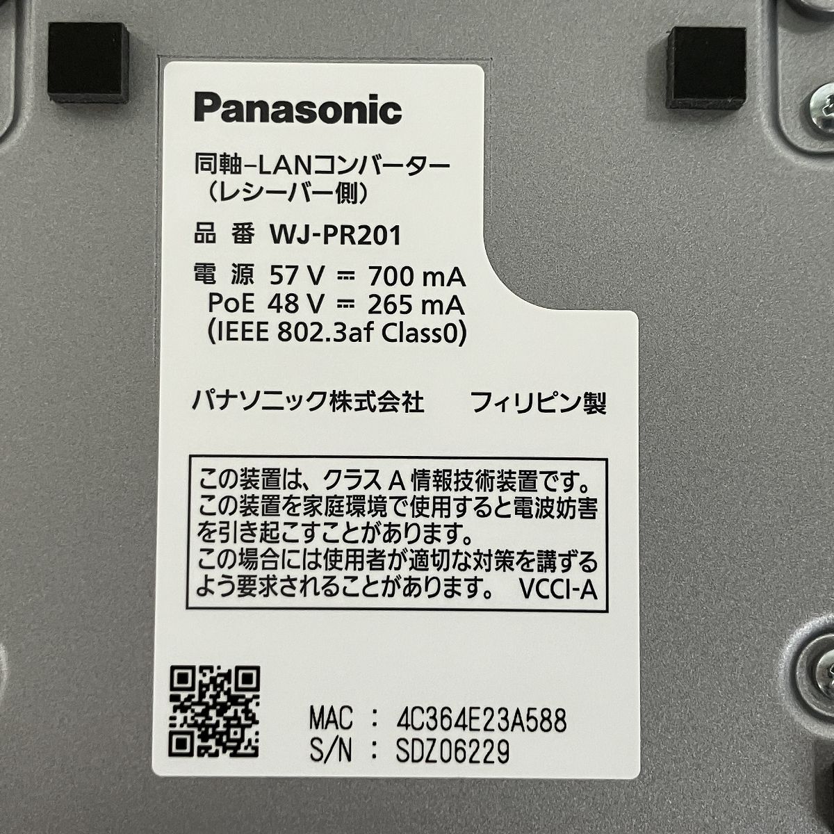 Panasonic WJ-PR201 同軸LANコンバーター(レシーバー側) Panasonic WJ