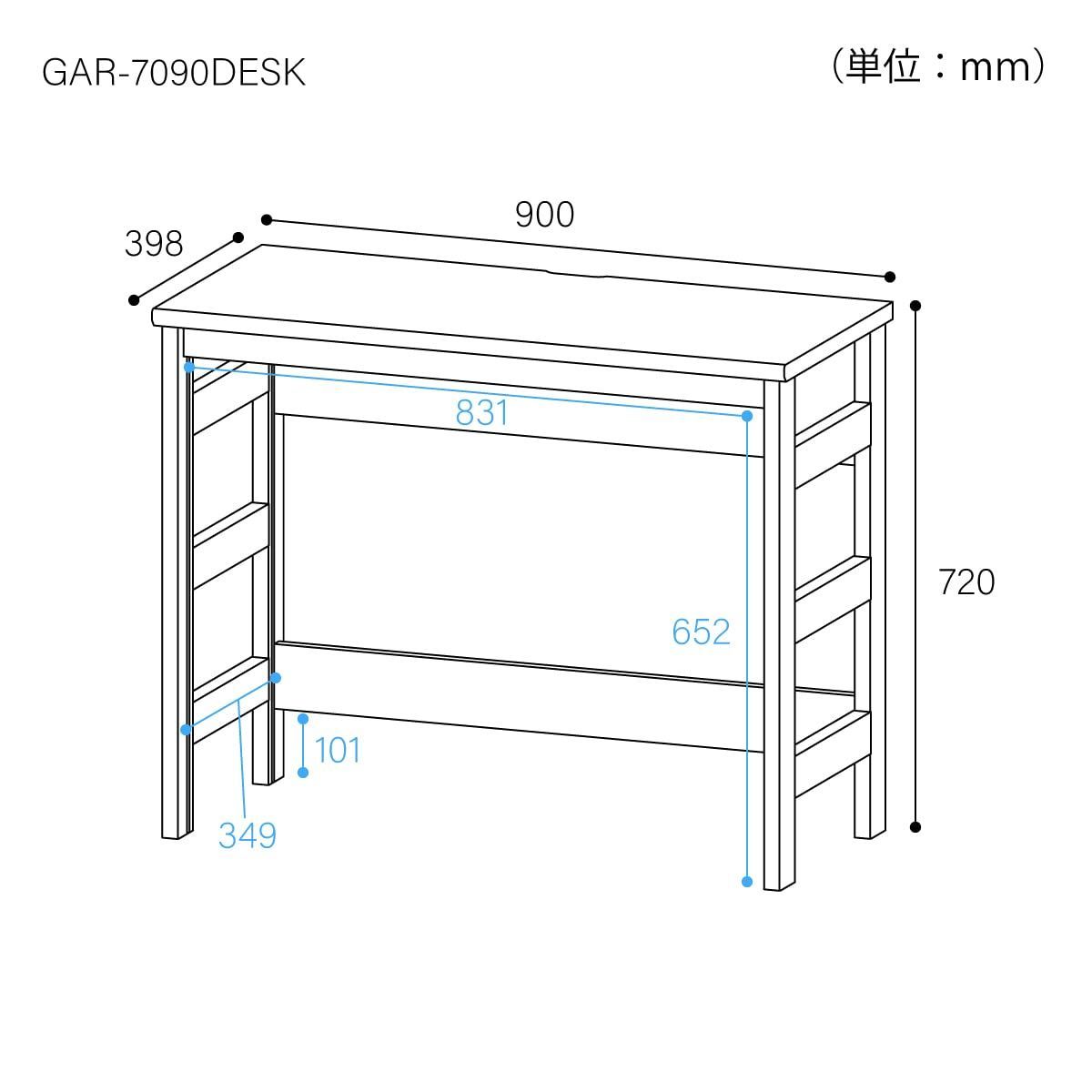 奥行39.8cm GAR-7090DESK