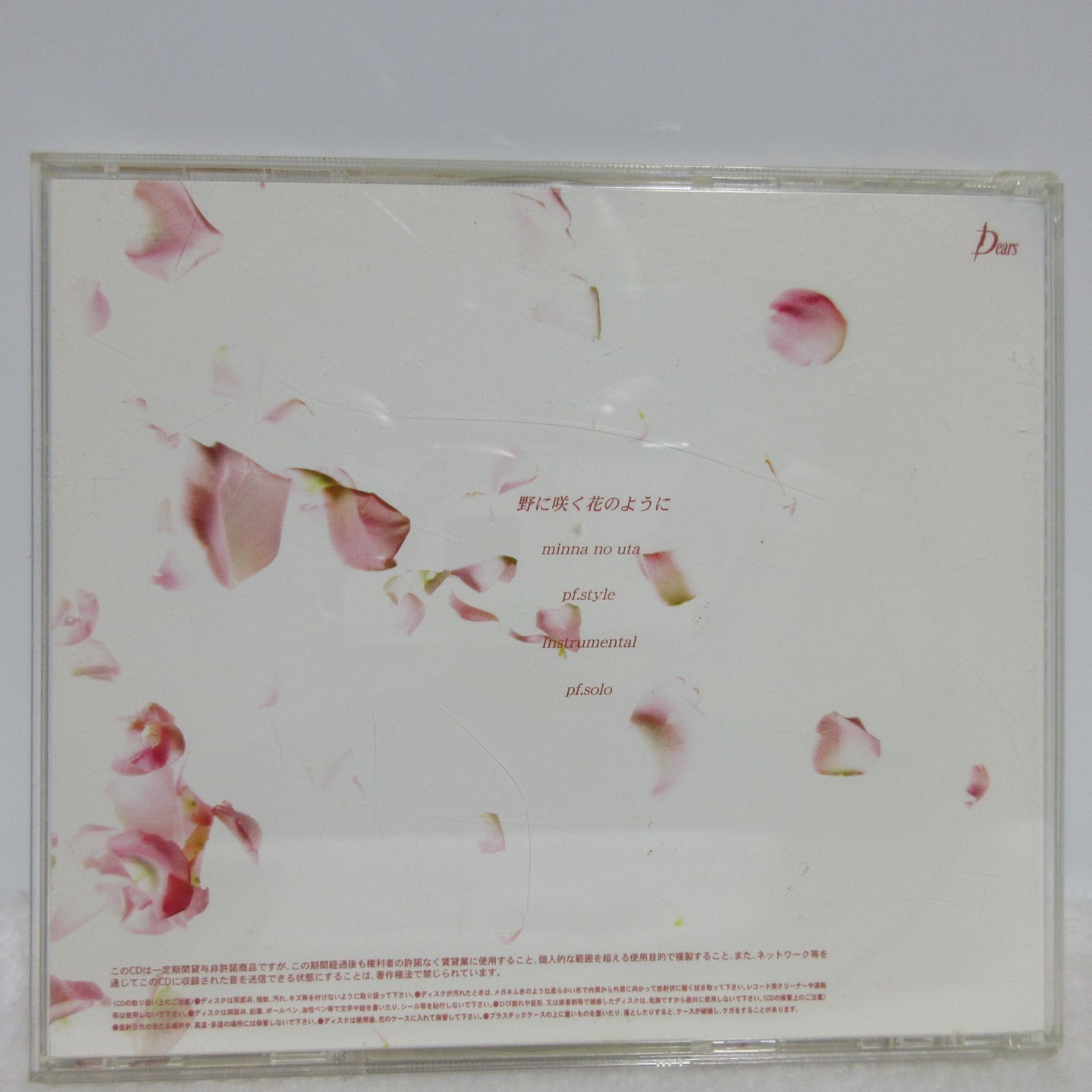 CD】Gackt／野に咲く花のように - メルカリ