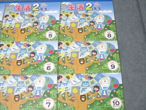 しちだ 七田式小学生プリント 生活 2年生 vol.2〜10 プリントセット 状態良 計9冊 046M2D しちだ 七田式小学生プリント 生活 2年生 vol.2～10 プリント