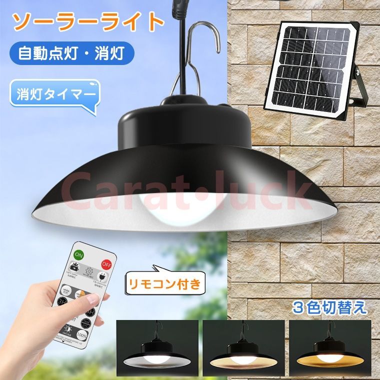 ソーラーライト 屋外 防水 センサーライト ソーラー led ライト