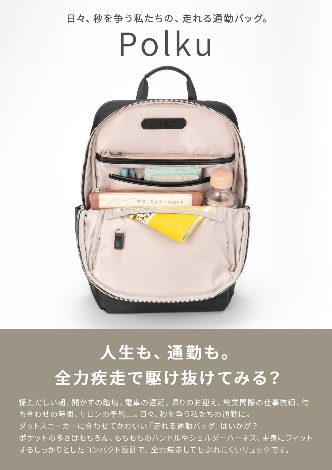 軽量 通勤