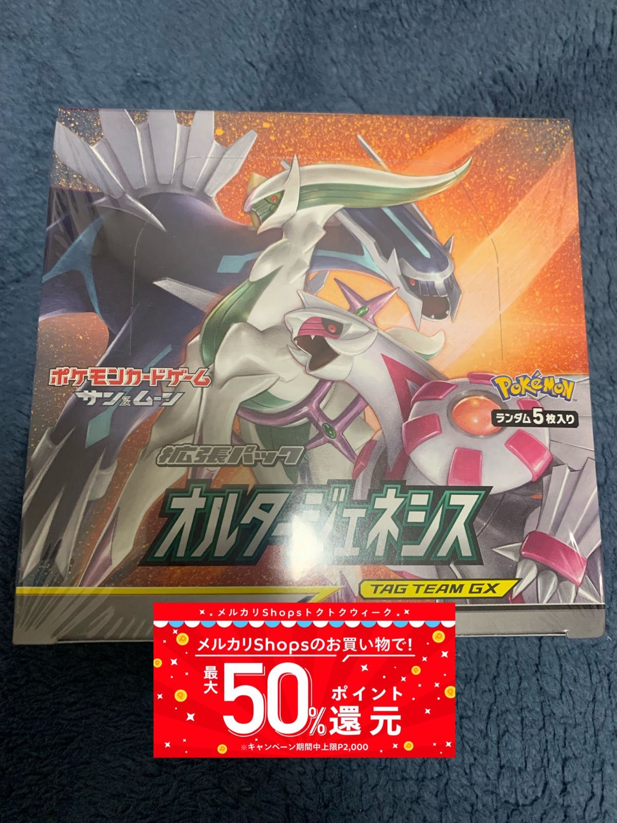 ポケモンカードゲーム　オルタージェネシスシュリンク付き未開封BOX 新品】【未開封】ポケモンカード オルタージェネシス BOX