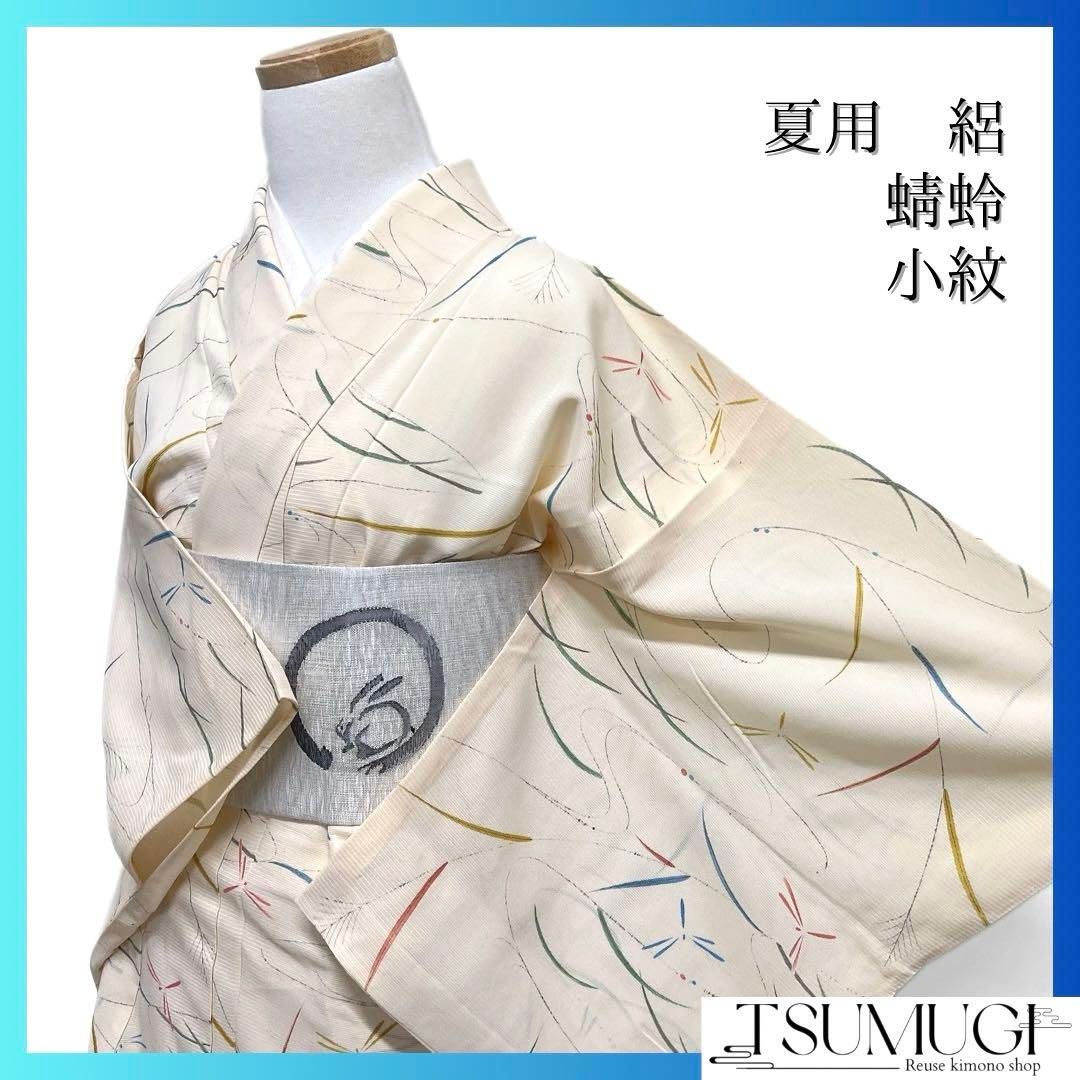 小紋　夏用　絽　トンボ　流水　蜻蛉　芝草　ベージュ　着物　042a d 小紋 夏用 絽 トンボ 流水 蜻蛉 芝草 ベージュ 着物 042a d 小紋