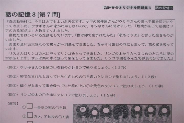 伸芽会オリジナル問題集 全63冊 伸芽会 オリジナル問題集63