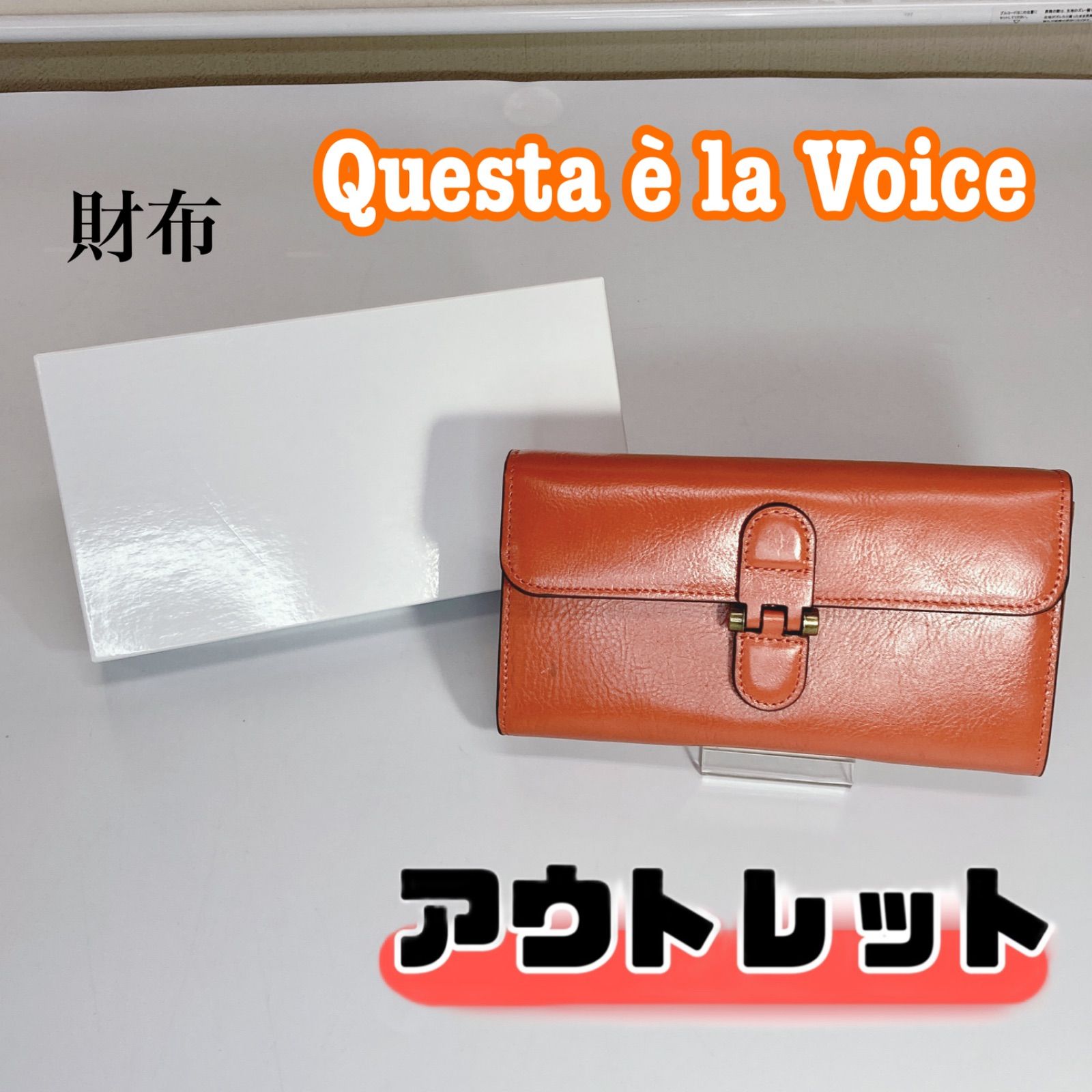 AZ035) Questa è la Voice レザーウォレット PRIMO オレンジ 箱付 - メルカリ