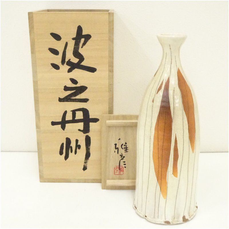 備前焼】本山和泉作 花入（共箱付き）／景色豊かな一輪挿し／茶道具