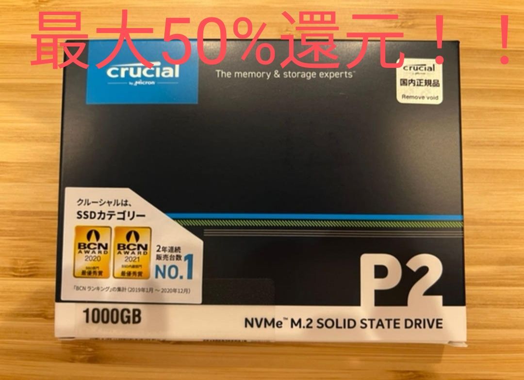 新品 CT1000P2SSD8JP Crucial M.2 2280 - 【誠実第一】キヨセショップ