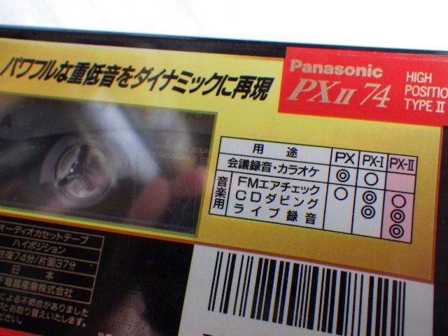 未開封 パナソニック PXⅡ 54分 4本 74分 1本 ハイポジ カセット