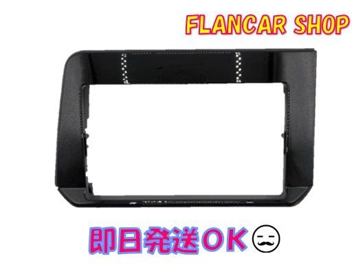 FK-KE009Q★flancar/日産サクラ(B6AW)9インチナビ取付キット