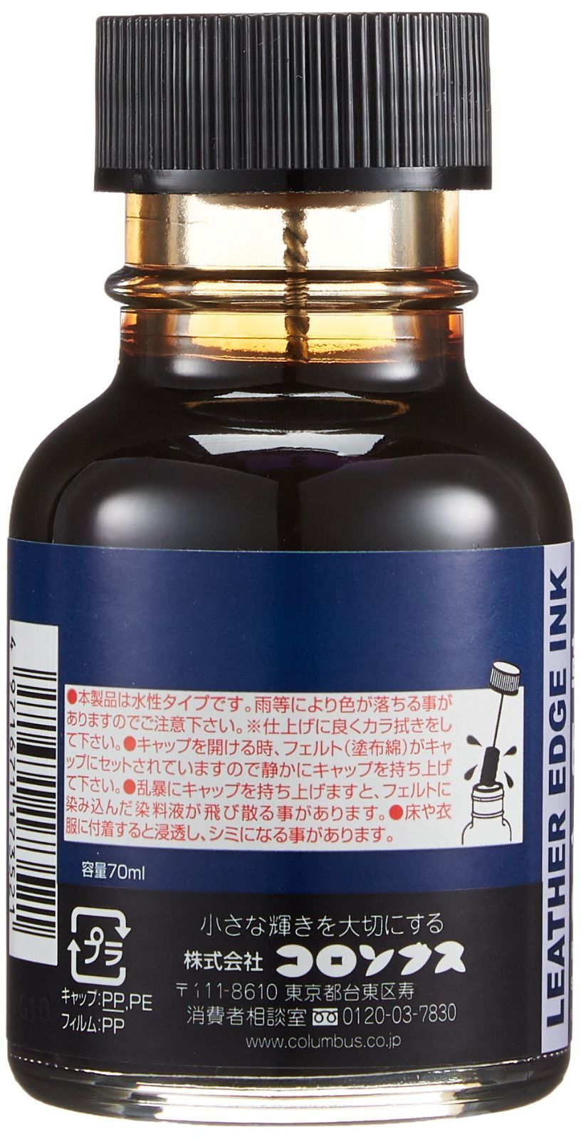 ソール周りのお手入れに コロンブス