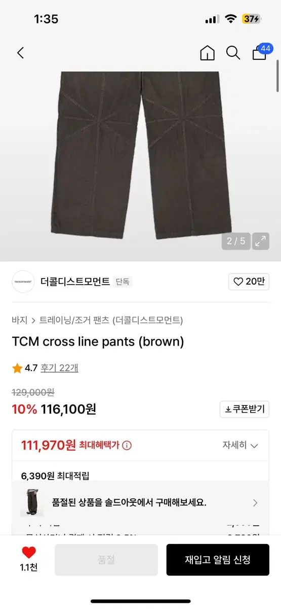 THECOLDESTMOMENT ザコールデストモーメント パンツ