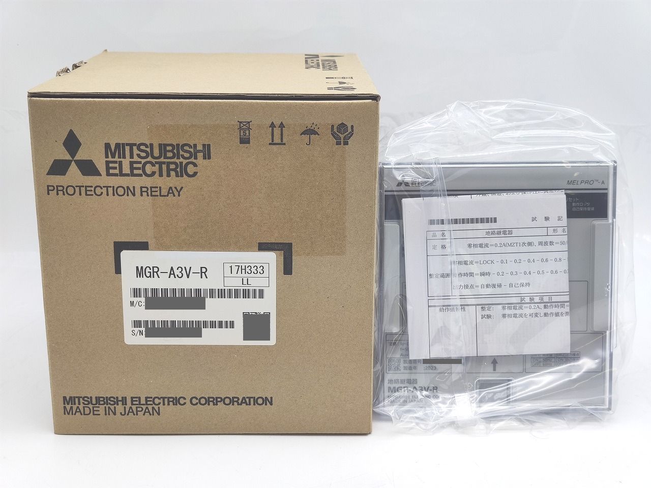 インボイス対応 2025年製 三菱 MITSUBISHI MGR-A3V-R その2