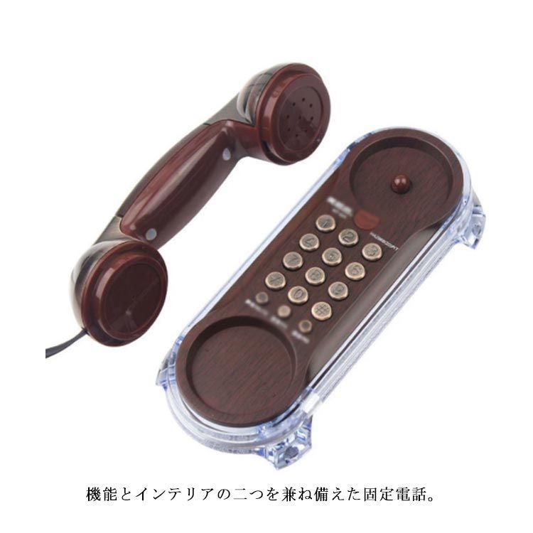 電話機 レトロ レトロ電話機 有線電話 子機 固定電話 ナンバー