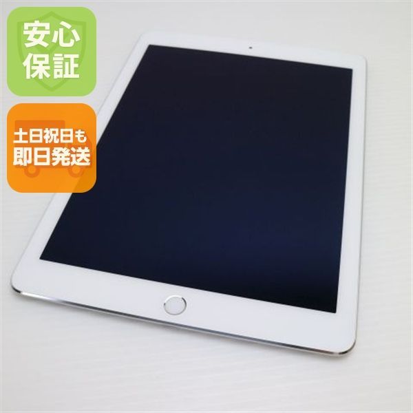 新品同様 docomo iPad Air 2 Cellular 16GB シルバー 即日発送