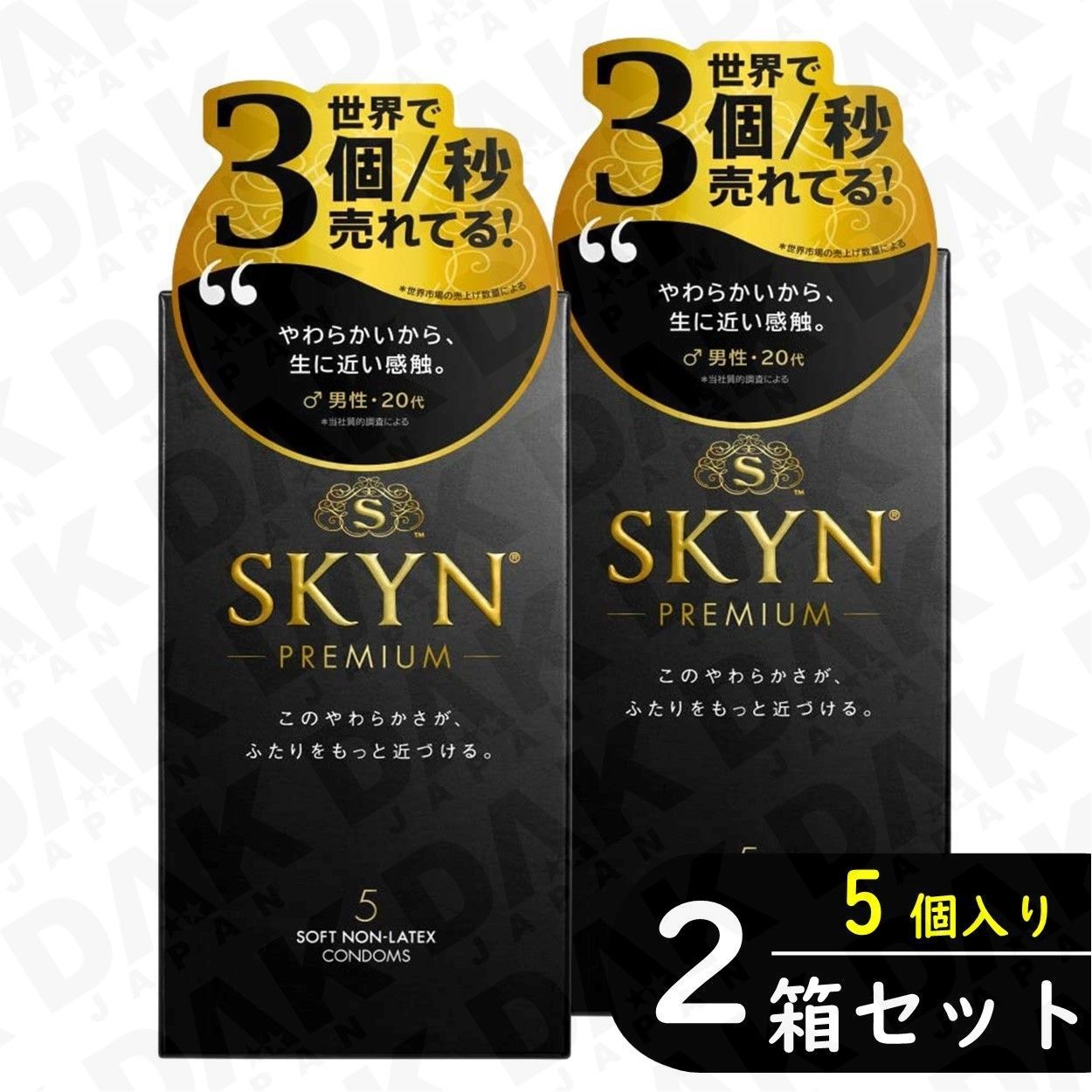 SKYN PREMIUM iR（アイアール）コンドーム 5個入り 限定版 - 避妊具