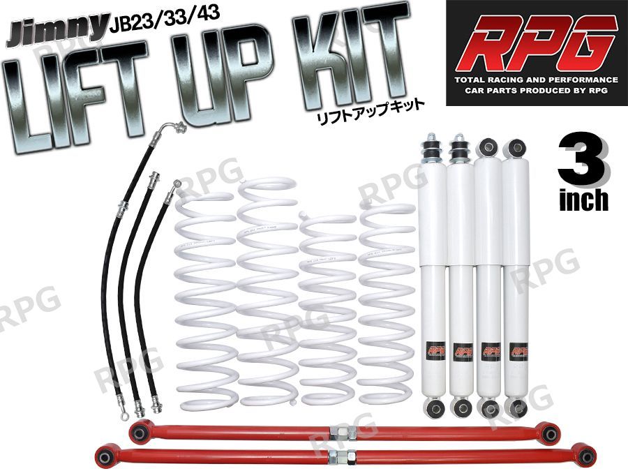 ジムニー JB23/JB33/JB43 ３インチ リフトアップキット RPGロング