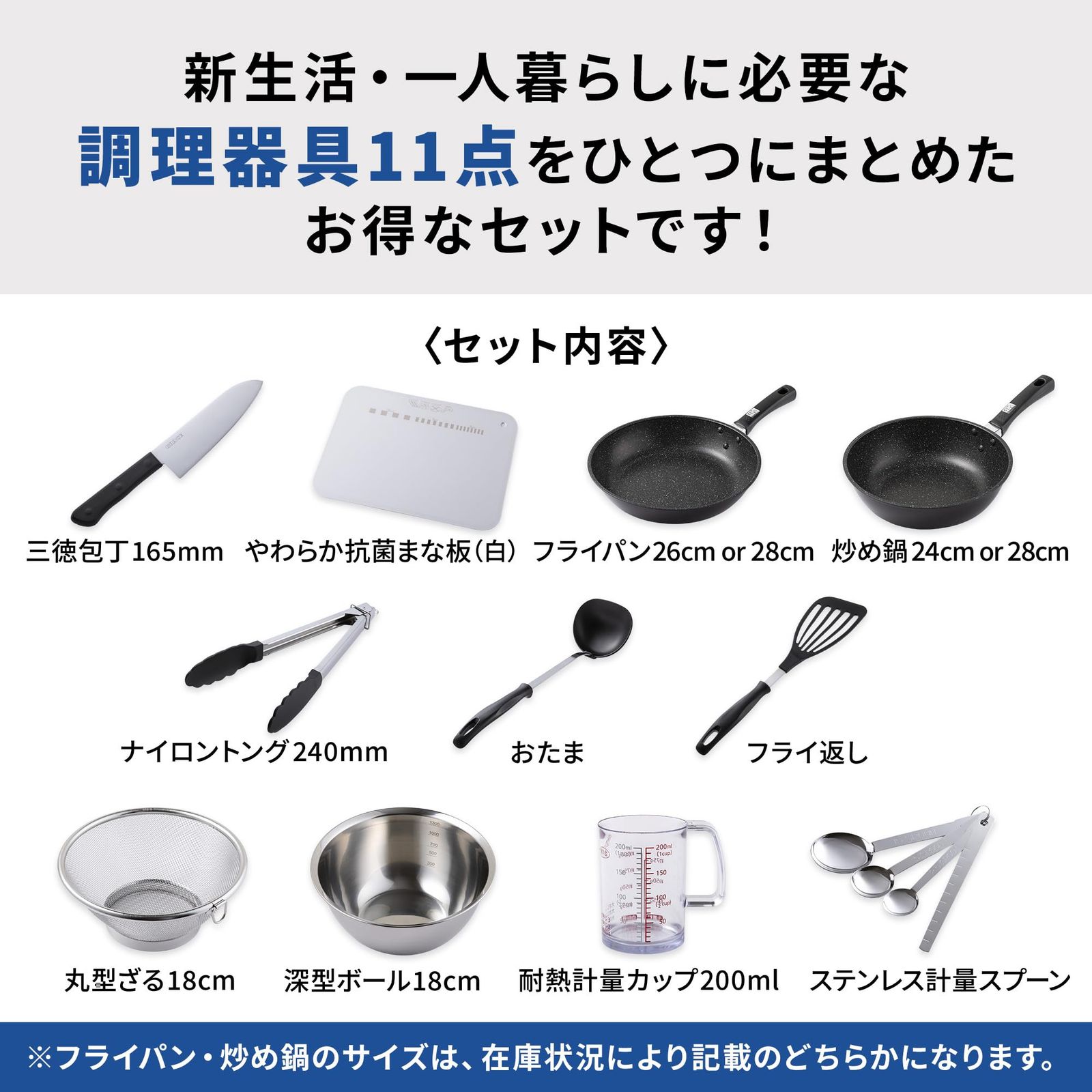 包丁 トング