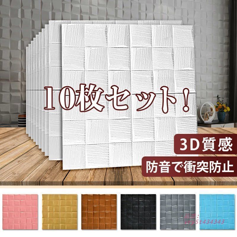 防音シート 壁 床 クッションシート 吸音材 遮音 壁紙シール 防汚 レンガ調 3D壁紙 騒音対策 窓 立体 緩衝材 自粘 シート 防水 吸音パネル
