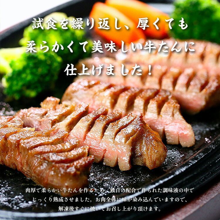 牛たん