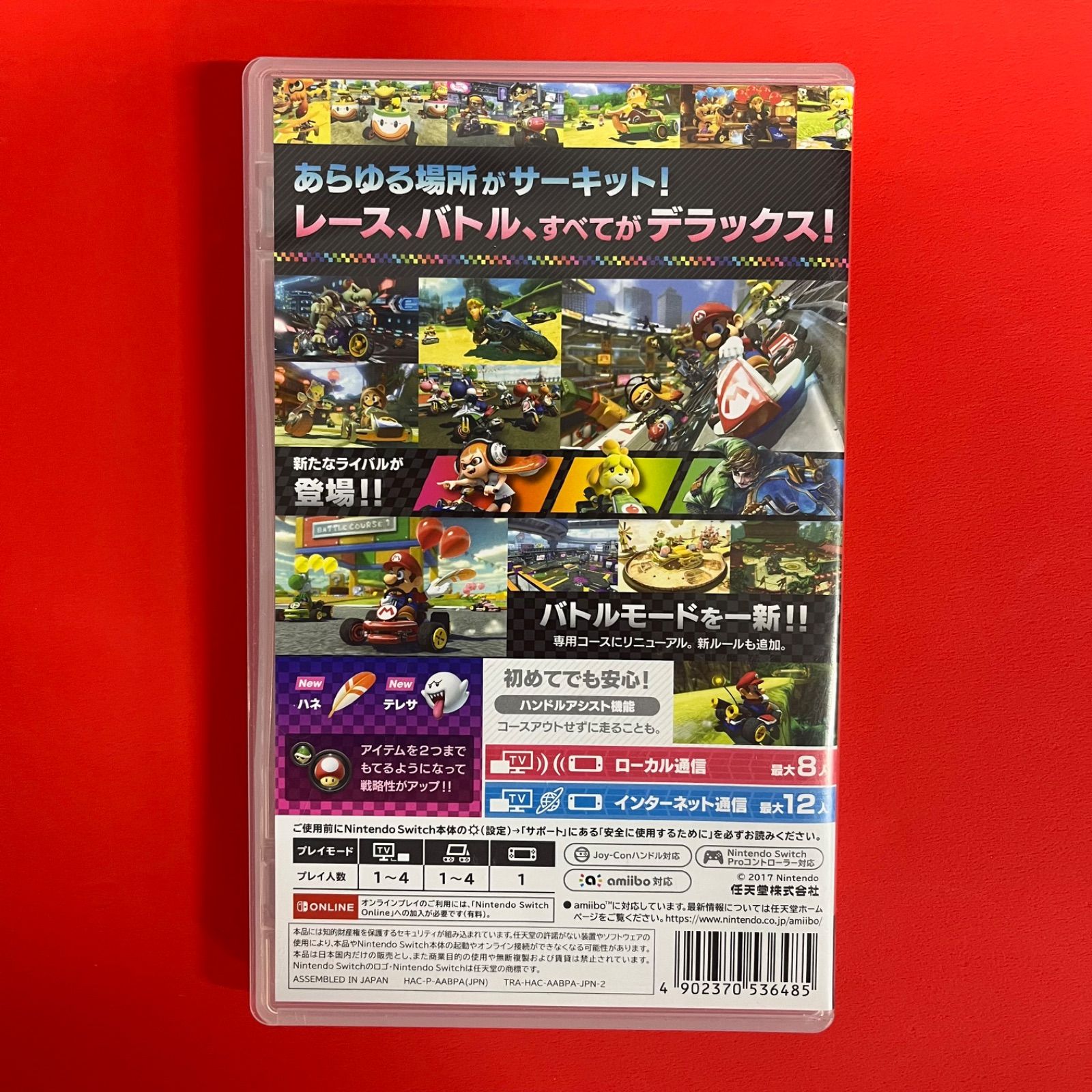 【ニンテンドースイッチ】マリオカート8デラックス　任天度　Switch　ゲーム