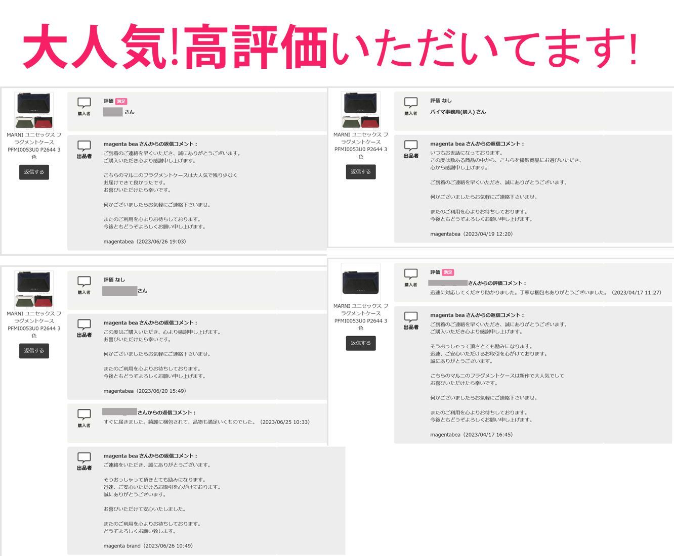 ミラノコレクション 2023 ケースのみ 薄型 布袋付き - フェイスパウダー