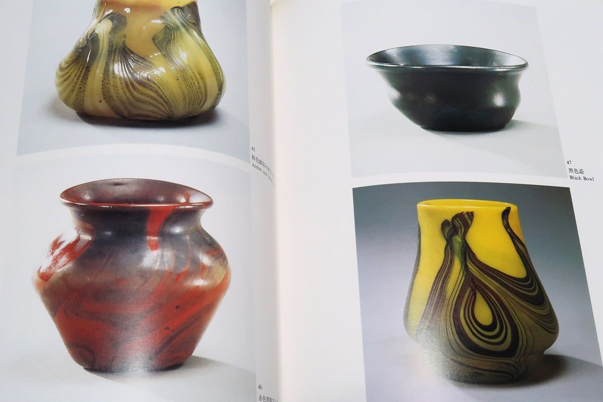 1983年GLASS of ART NOUVEAUアール・ヌーヴォーのガラス 1983年GLASS of ART NOUVEAUアール・ヌーヴォーのガラス