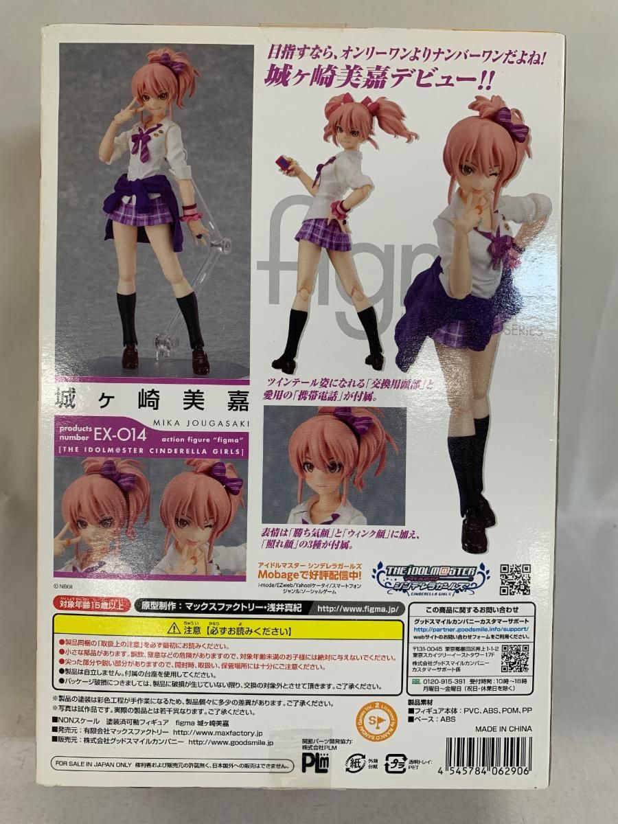 figma ．EX014 THE IDOLM＠STER シンデレラガールズ 城ヶ崎美嘉 WF'13
