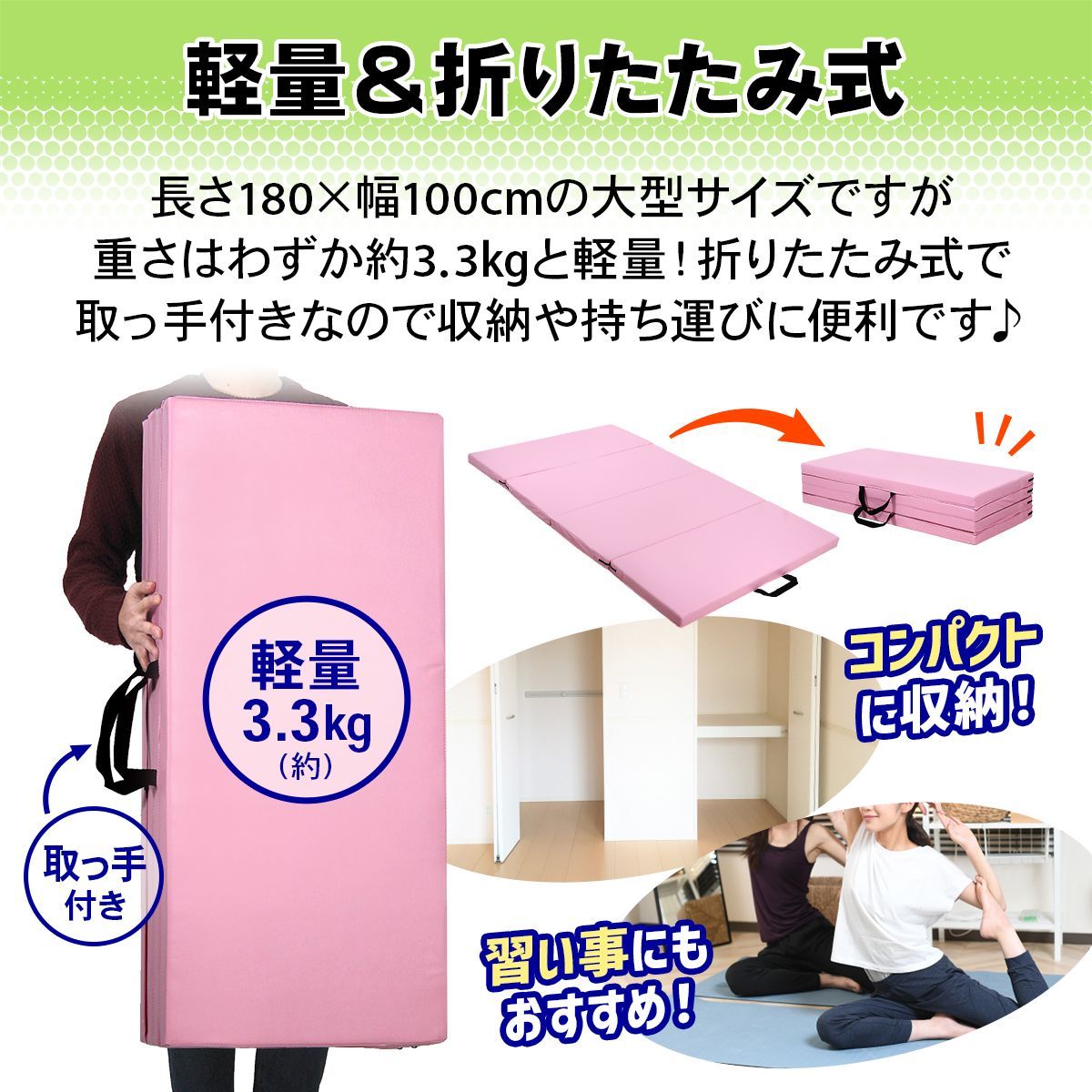 スポーツマット 防音