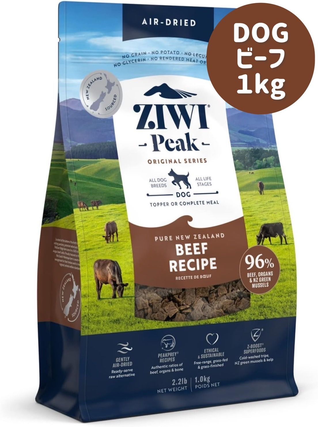 ZIWI エアドライドッグフード グラスフェッドビーフ 1kg