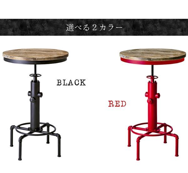 カウンターテーブル ヴィンテージ