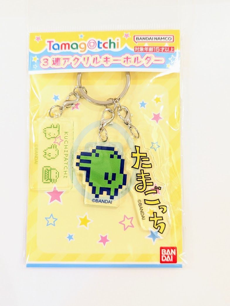 たまごっち キーリング 3連アクリルキーホルダー くちぱっち ドット