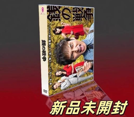 新品未開封 銭の戦争 DVD-BOX〈7枚組〉 - メルカリ