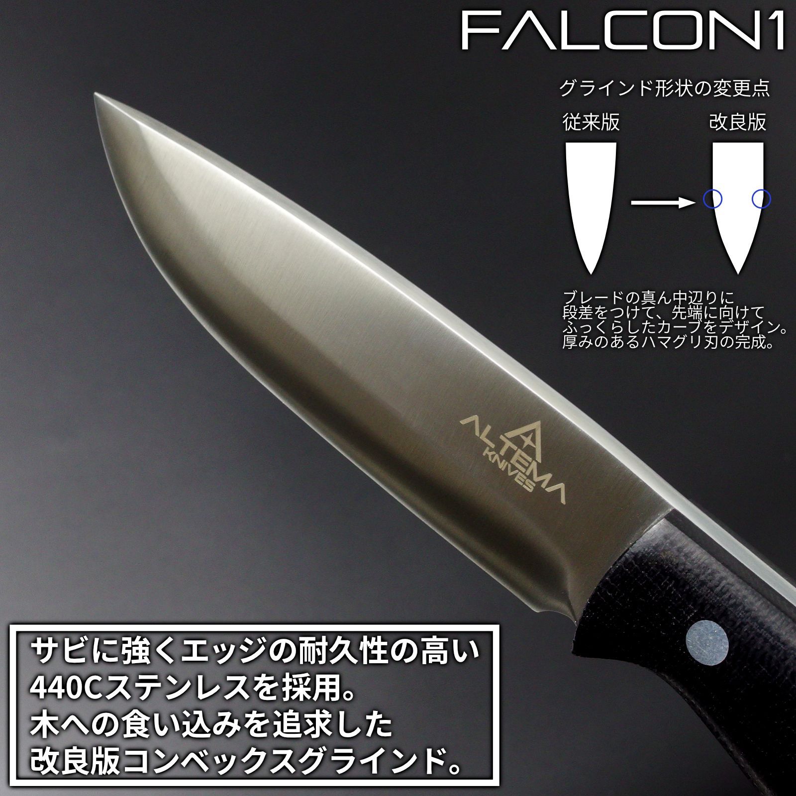 ALTEMA(アルテマ) ブッシュクラフトナイフ FALCON1 ハマグリ刃