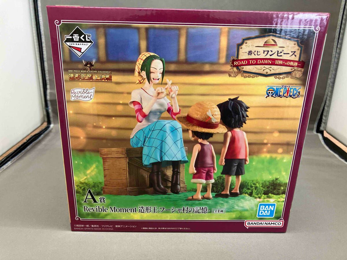 未開封品 A賞 フーシャ村の記憶 Revible Moment 造形王 一番くじ