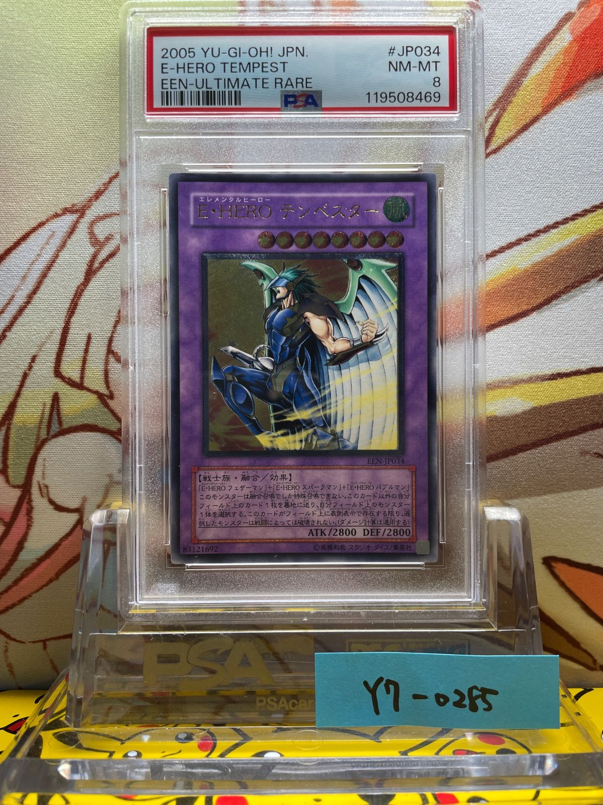 PSA8 E・HERO テンペスター レリーフ アルティメット JP034 2005